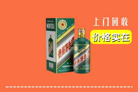 鸡西市鸡东回收纪念茅台酒